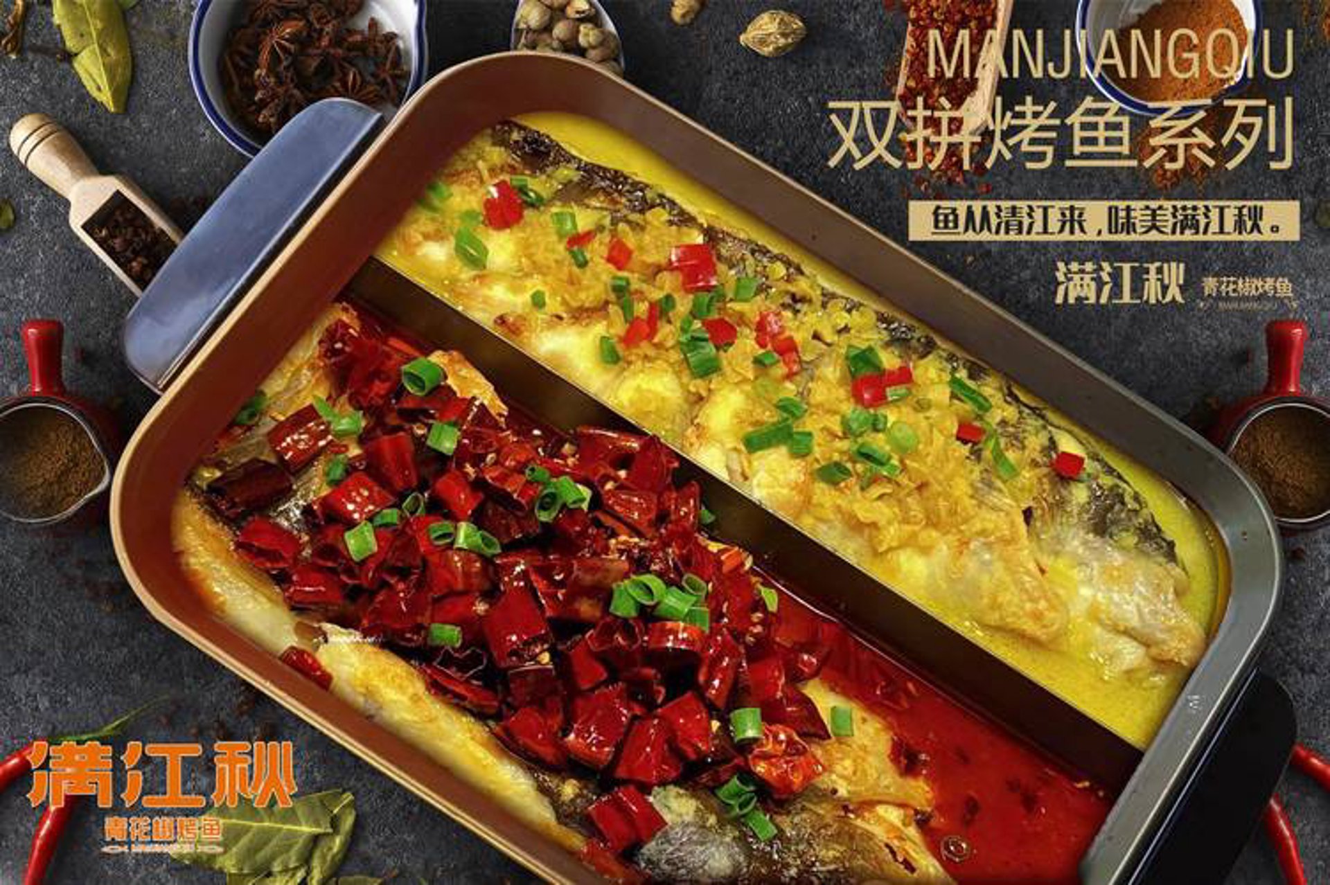 远超烤鱼